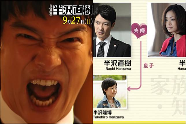 《半澤直樹》被消失的角色 日網民重提半澤有個仔 娛樂 on LINE LINE TODAY