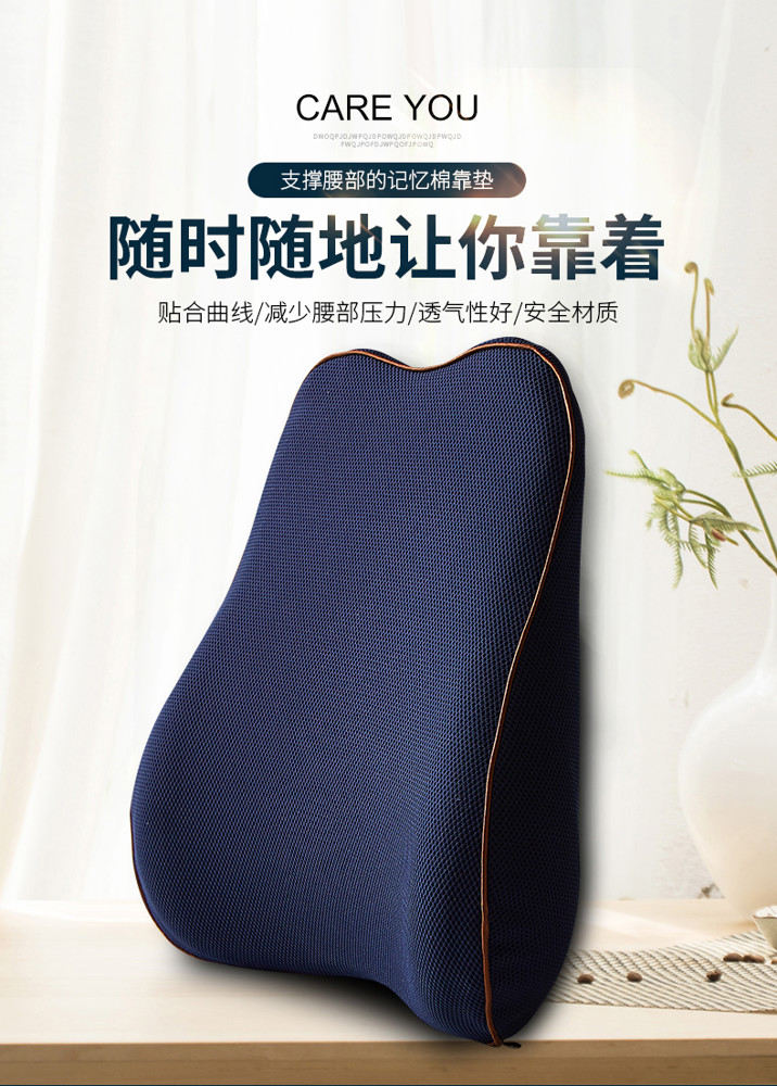 免運 靠墊辦公室腰靠枕汽車椅子抱枕靠背墊孕婦座椅腰墊記憶棉腰枕靠墊辦公室椅子 快速出貨