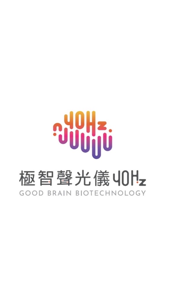 御庭生物科技 GoodBrain極智聲光儀（美安專屬）