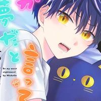 誰夢好きな人集まってー❤️‍🔥