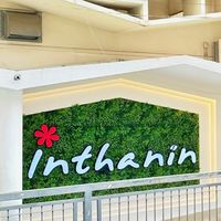 Inthanin Siriraj Library