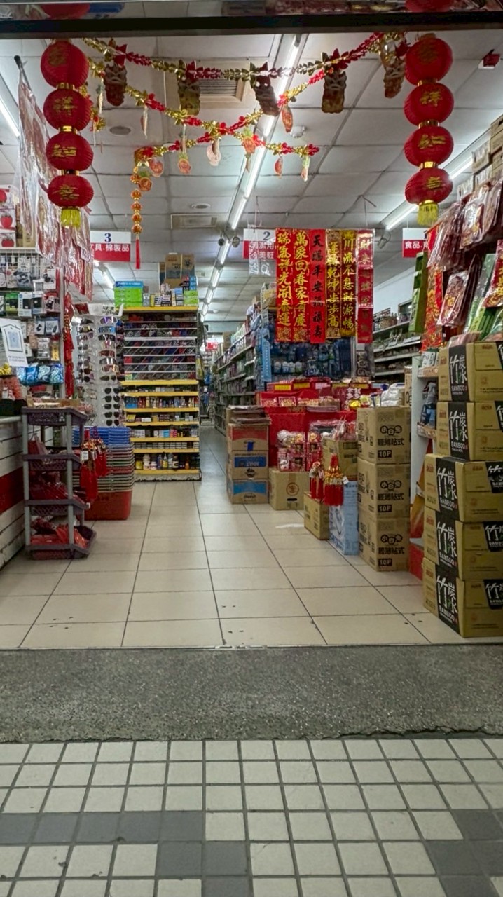 基隆-金采五金百貨大賣場（中正店）