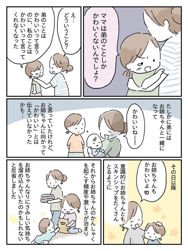 ちゃんと言葉にしなくてごめんね 5歳の上の子の予想外だったひと言