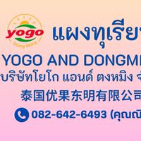 แผงทุเรียนโยโกแอนด์ตงหมิง(จันทบุรี)