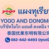 แผงทุเรียนโยโกแอนด์ตงหมิง(จันทบุรี)