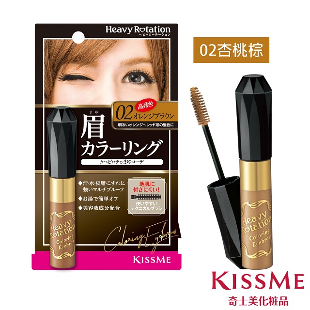 - 瞬間打造個性美眉 搭配髮色調整濃淡- 簡單搭配髮色，明亮修飾眉毛光澤- 不掉色，防水、耐汗、抗磨擦- 精巧螺旋刷頭，輕輕刷拭著色搞定- 添加維他命B5，眉毛光澤有彈性