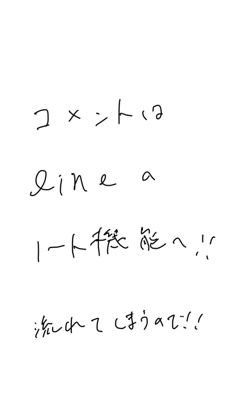 あお有益情報流し場のオープンチャット