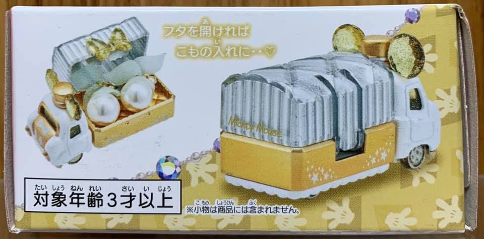 ☆勳寶玩具舖【現貨】Tomica 多美小車 Disney Motors 珠寶系列 首飾收納珠寶車--米奇