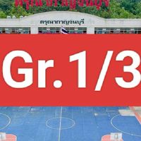 Gr.2/3 (69)  Kru Bam
