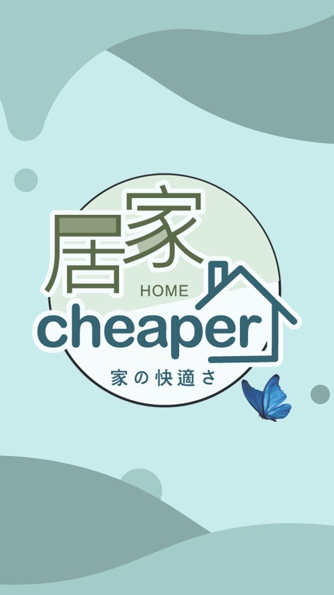 展哥-居家cheaper/收納職人