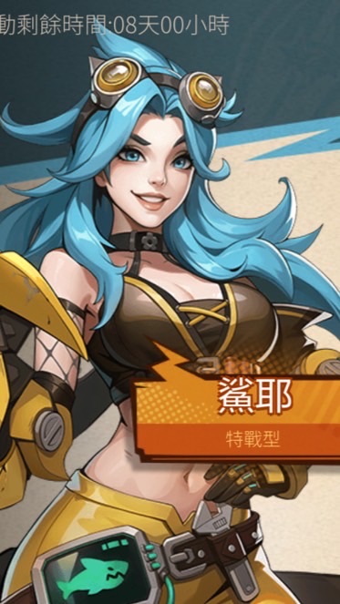 合金彈頭 台灣砲團