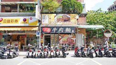 【台北美食】半島牛肉麵-比拳頭大的牛肉塊做成的超大份量牛肉麵
