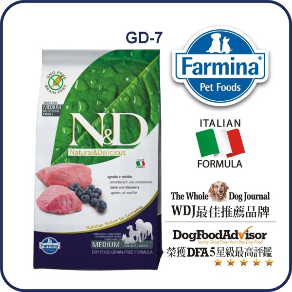 WDJ★Farmina 法米納ND挑嘴成犬天然無穀糧-羊肉藍莓-潔牙顆粒 2.5kg (GD-7）WDJ年年推薦優良飼料