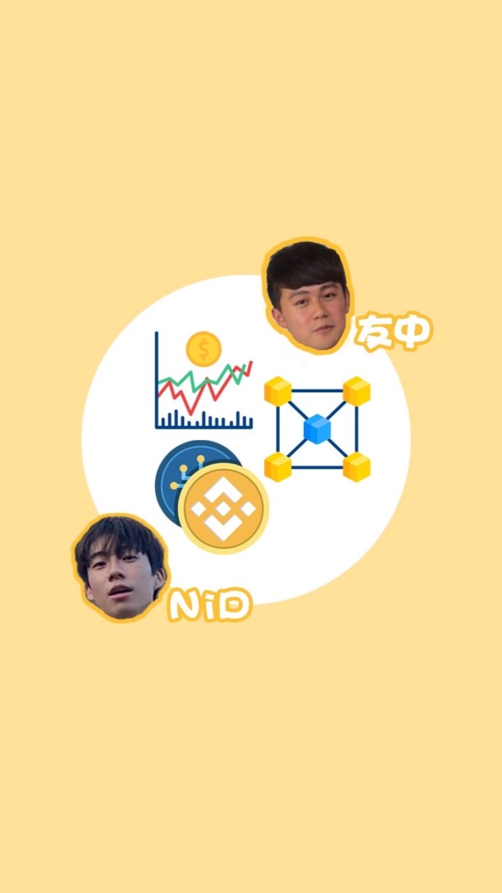 📌Andrew 股市幣圈討論區