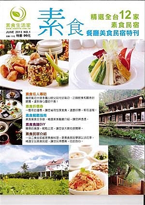 吃素的人口是愈來愈多了，不管是為了什麼因素?宗教、養生、健康、樂活等等…，不可否...