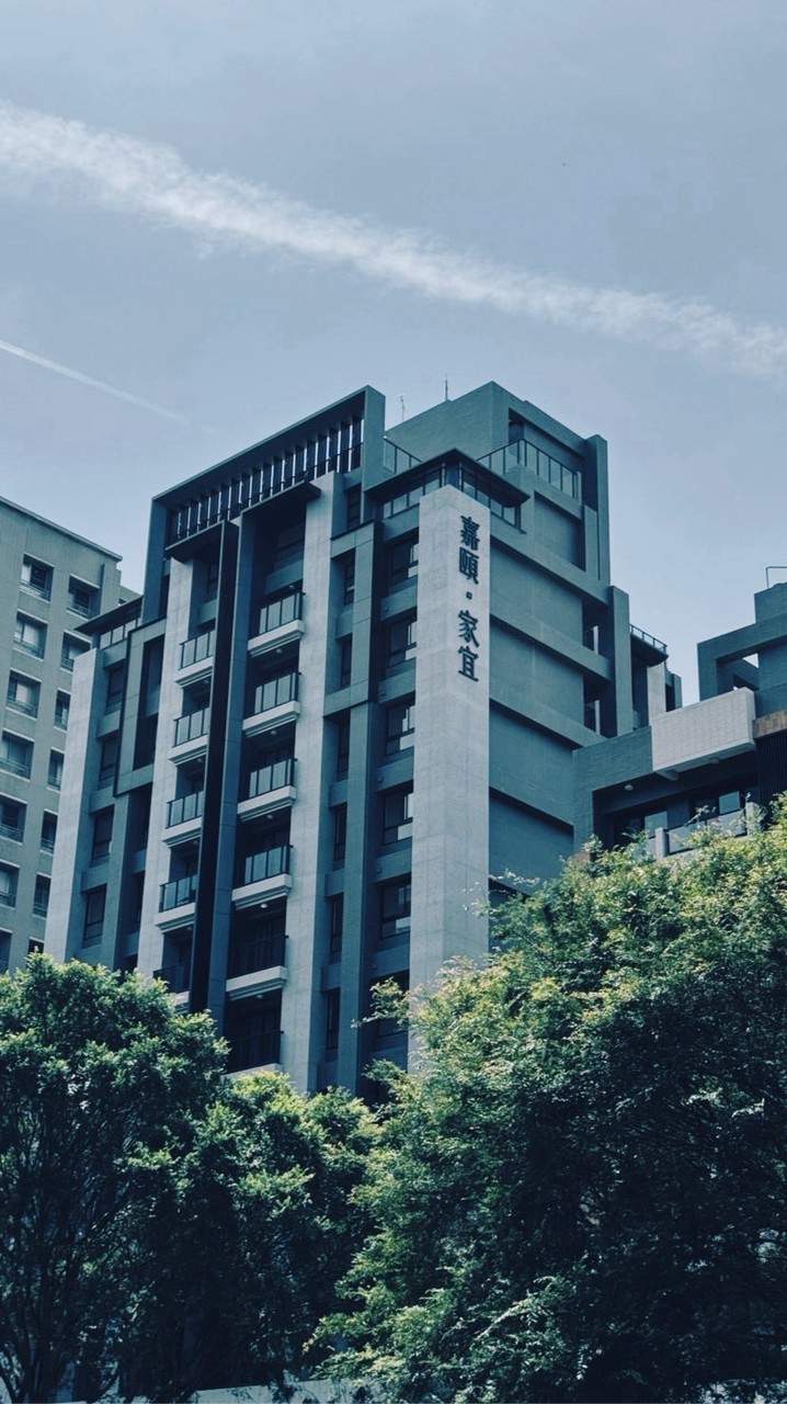 嘉頤家宜社區-住戶公務群