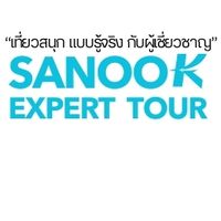 โปรไฟไหม้ SANOOK EXPERT TOUR