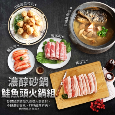 暖冬鍋物溫馨上市 湯頭香.不死鹹 巨大鮭魚頭肉質鮮美 吃過的人都稱讚的好味道