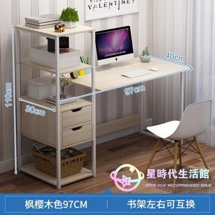 書桌 電腦書桌書架組合一體台式桌簡約租房家用學生辦公桌臥室簡易桌子