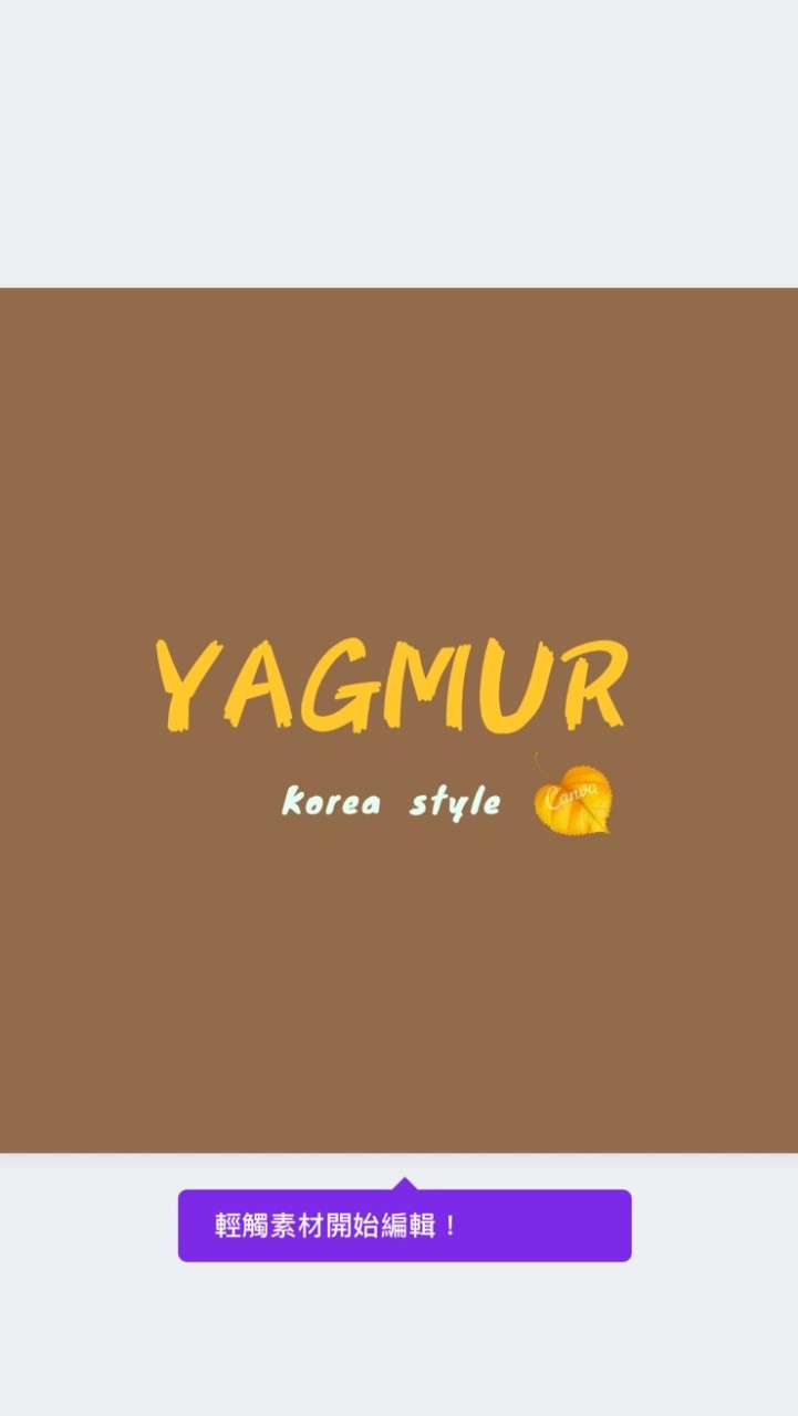Yagmur 服飾看款社群