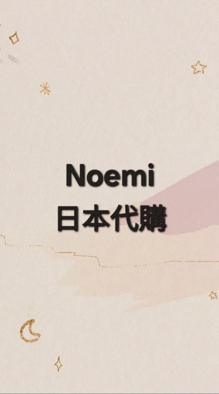 Noemi 悅悅小舖
