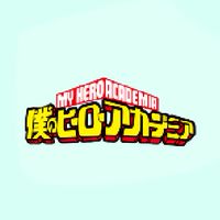 我的英雄學園