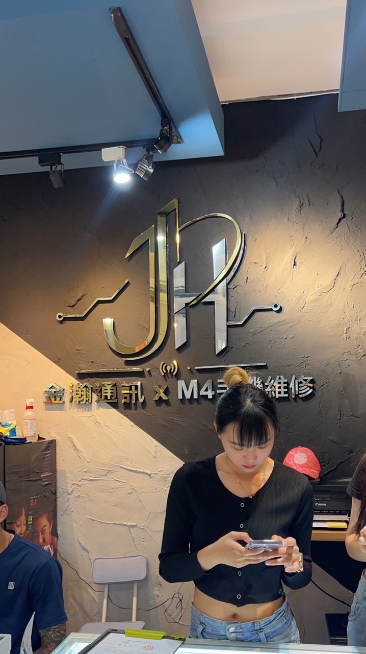 《金瀚通訊》M4手機維修各類3c維修