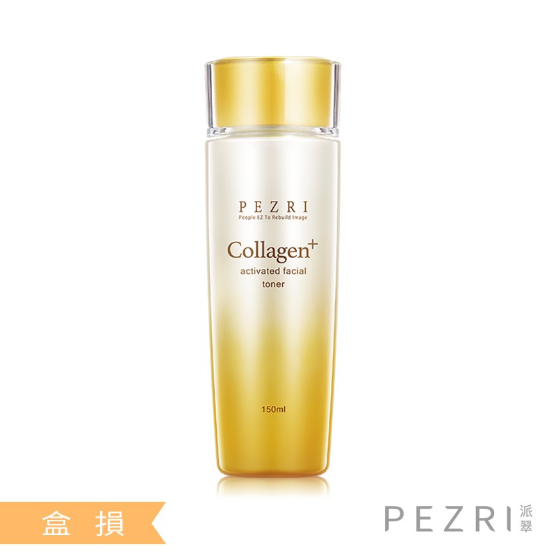 PEZRI 派翠 青春肌膠原活膚化妝水 150ml 盒損買一送一 非即期品 │ PEZRI派翠官方旗艦店