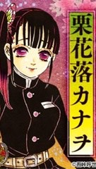 鬼滅の刃好き！（少人数グループ）