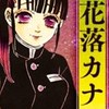 鬼滅の刃好き！（少人数グループ）