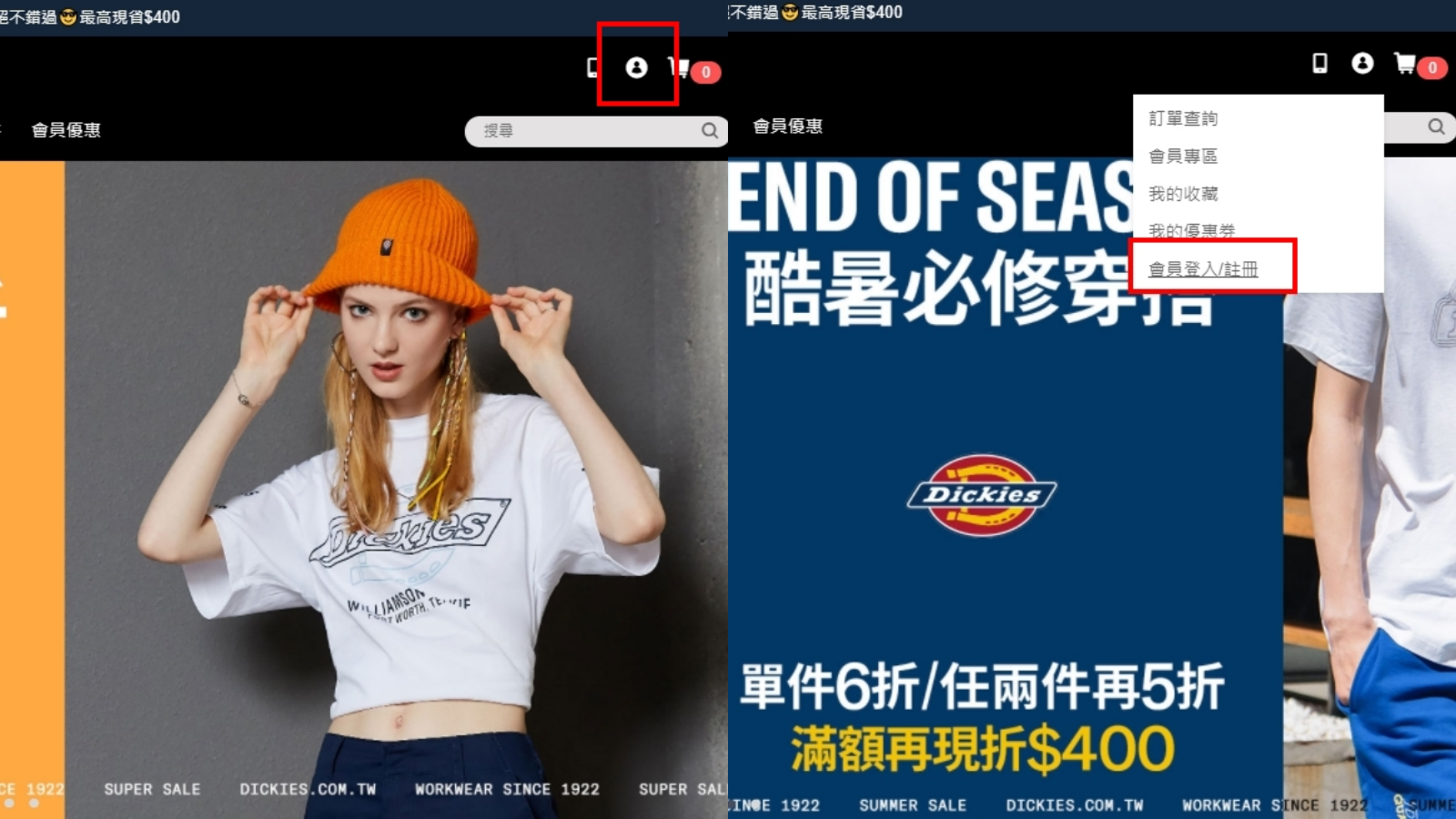 如何加入Dickies官方會員？