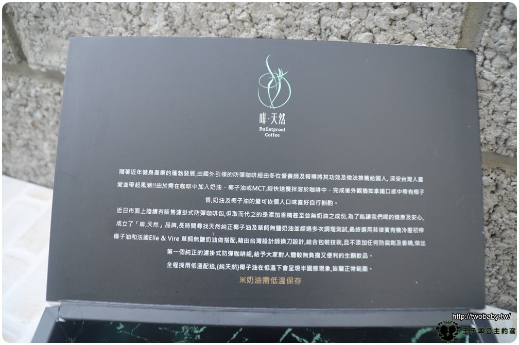 宅配|啡．天然-濾掛式防彈咖啡 禮盒組還贈送IKEA電動奶泡棒 實用性一級棒