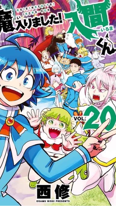 魔入間くん夢女子腐女子集まれええええええ！！！！！！☆☆☆☆