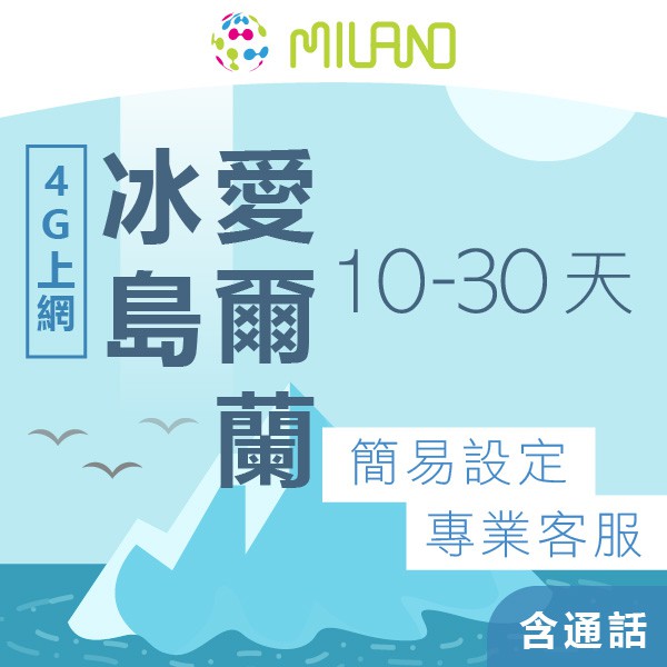 馬爾他、波蘭、羅馬尼亞、斯洛維尼亞、斯洛伐克、海峽群島等國美洲：美國、巴西大洋洲：澳洲、紐西蘭*土耳其專案通用國家提供服務地區:奧地利、比利時、保加利亞、克羅地亞(克羅埃西亞)、塞浦路斯、捷克、丹麥、