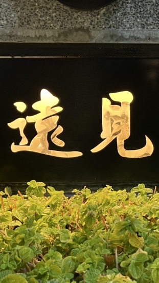 遠見藝術館公共社區群組