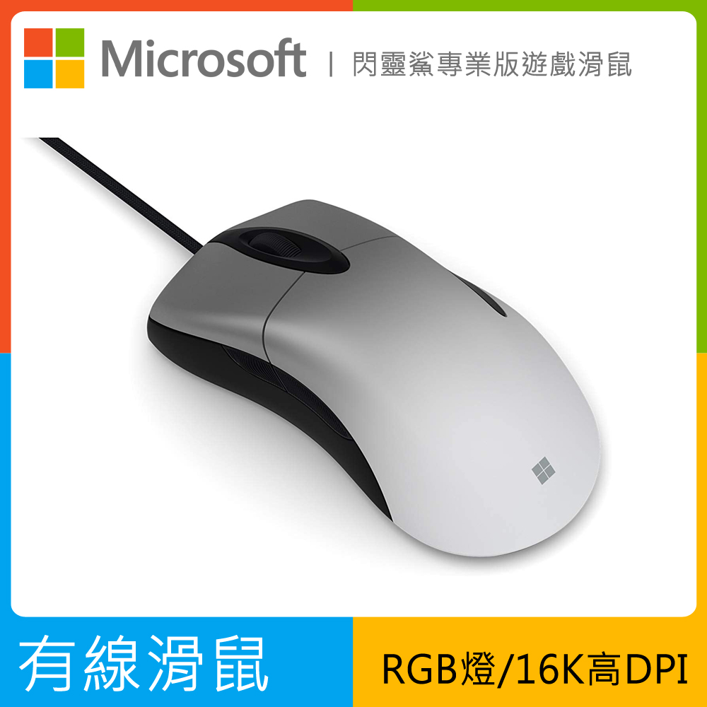高達2千萬次點擊的生命週期-可作強度更高/重複的使用客製化的RGB多色尾燈-可搭配您的電腦配備/完美呈現個人風格三個自訂按鍵-滾輪鍵可做一鍵轉身設定適合射擊遊戲，高效工作使用也很適合