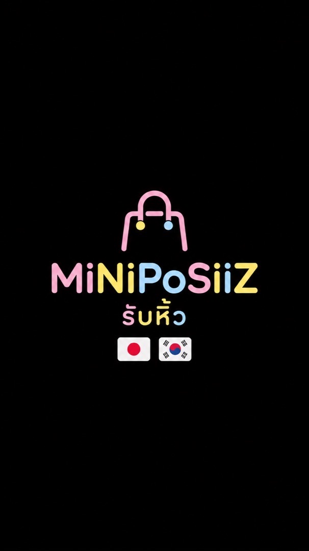 MiNiPoSiiZ🤍รับหิ้ว 🇯🇵 🇰🇷