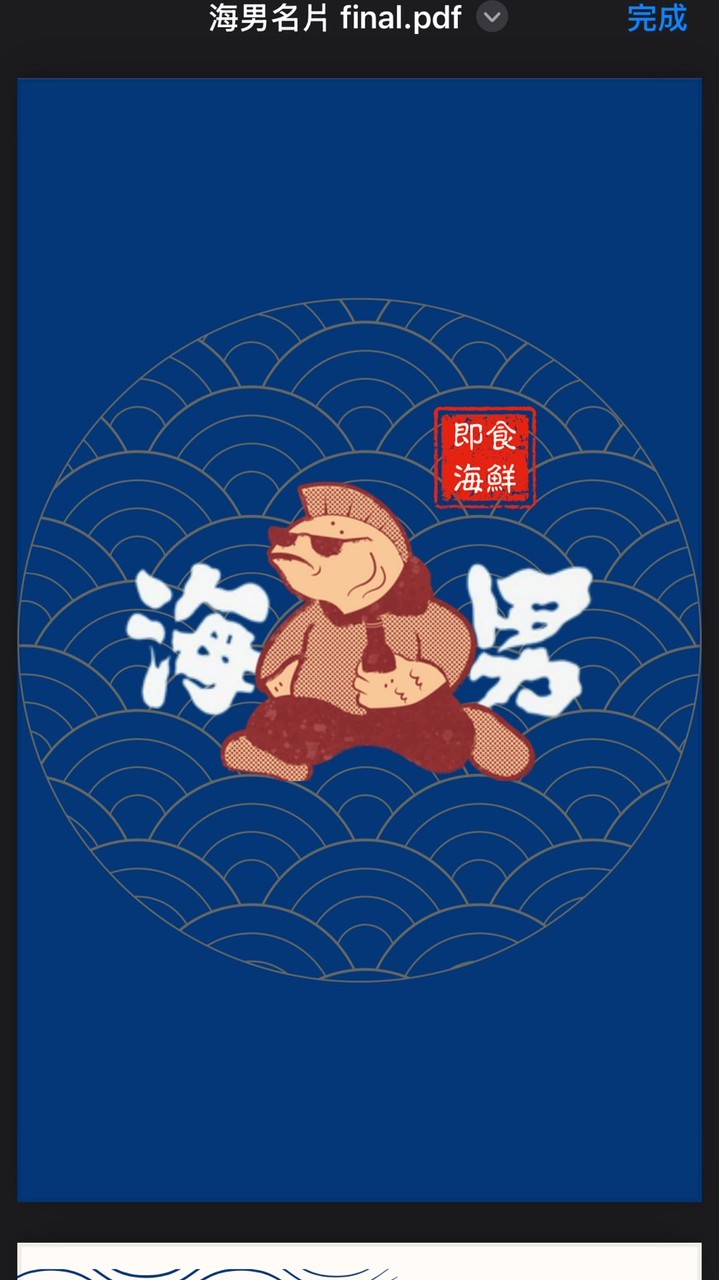 「海男」海鮮｜滷味｜選貨