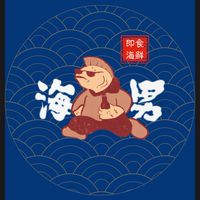 海男｜海鮮・蔬果・選物