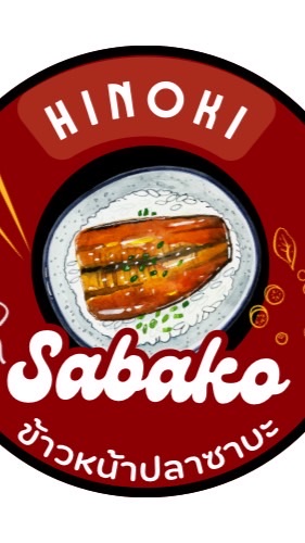 Sabako🍱