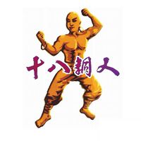 十八銅人社群