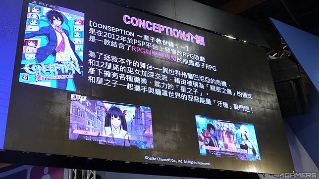 當後宮王就是讚 Conception Plus 產子救世錄 製作人 想交更多女友 4gamers Line Today