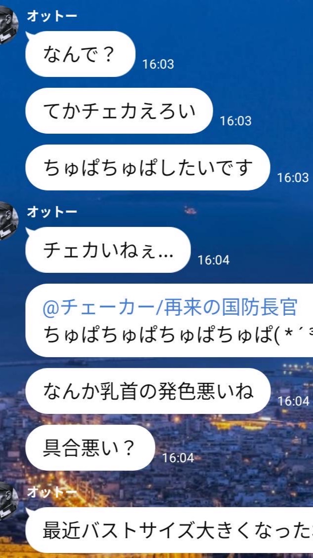政治と情勢でライブトーク！