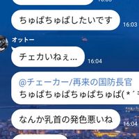 政治と情勢でライブトーク！