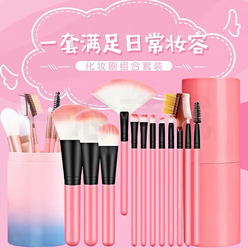 台灣出貨美妝刷 粉底 12支美容刷具組 粉底刷 蜜粉刷 腮紅刷 眼影刷 彩妝 刷具 化妝刷具 化妝刷