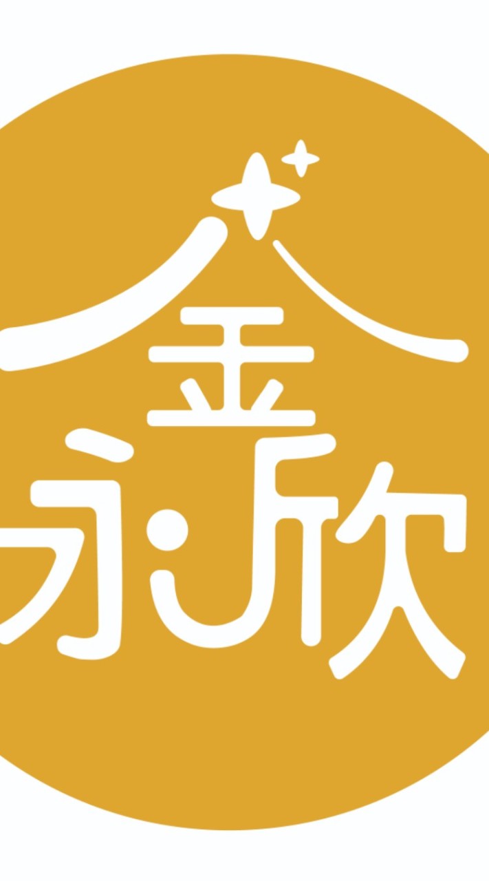 永欣健康股份有限公司附設金永欣居家長照機構