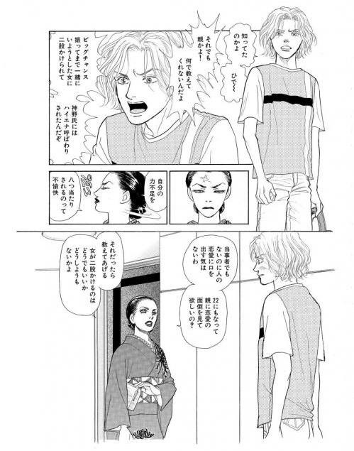 女が二股かけるのは どうでもいいか どうしようもないか