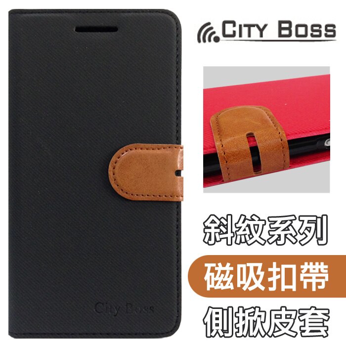 CITY BOSS 繽紛 撞色混搭＊4.7吋 iPhone 7/i7 手機套 側掀 皮套/磁扣/保護套/背蓋/支架/軟殼/手機殼/保護殼/卡片夾/可站立/黑色/TIS購物館。手機與通訊人氣店家TIS 