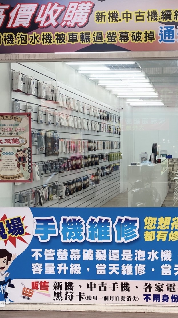 168通訊