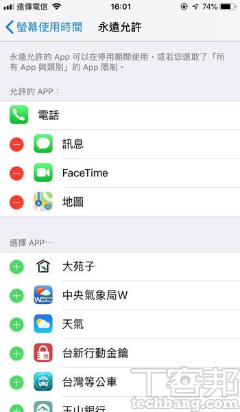 啟動你的iPhone家庭守門員：設定幾個簡單的步驟，就能避免小孩內購虛擬道具、限制遊戲時間